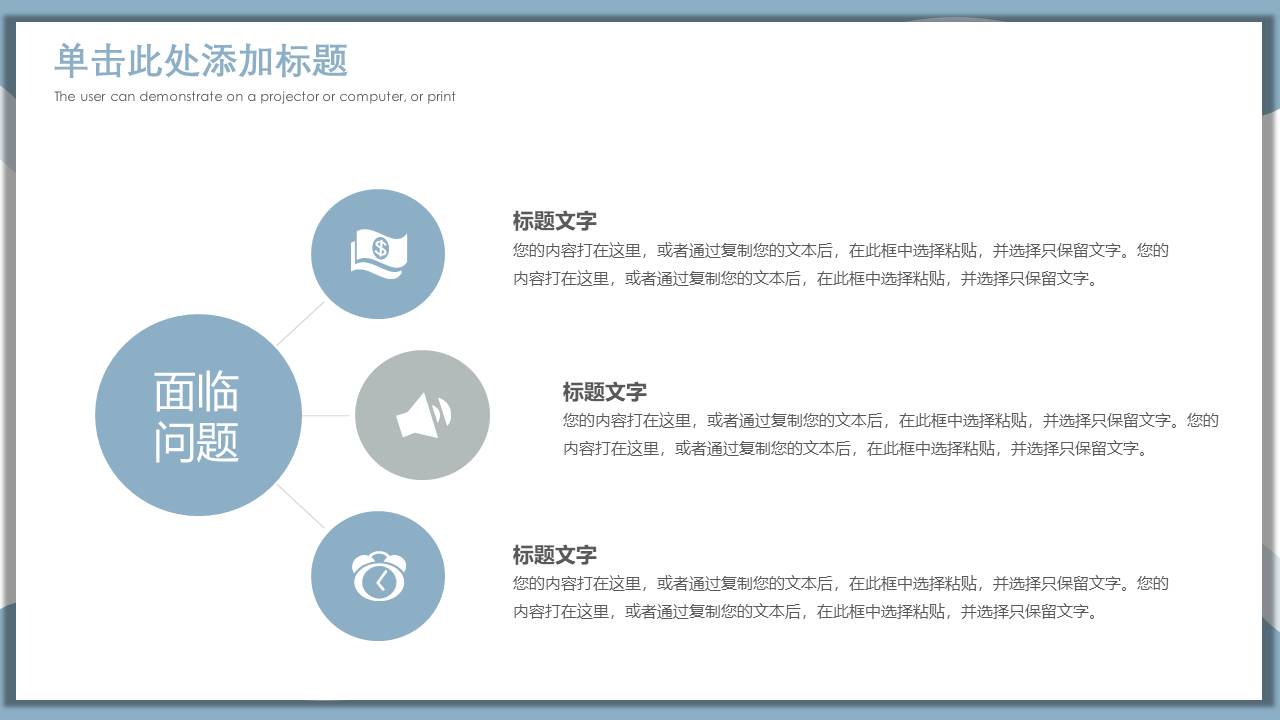 高级简约 (69).pptx